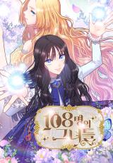 108 Girls comic