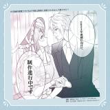 10-kai Konyaku Hakisareta Watashi ga Reitetsu Koushaku ni Dekiaisareru Nante Wana desu ka? comic