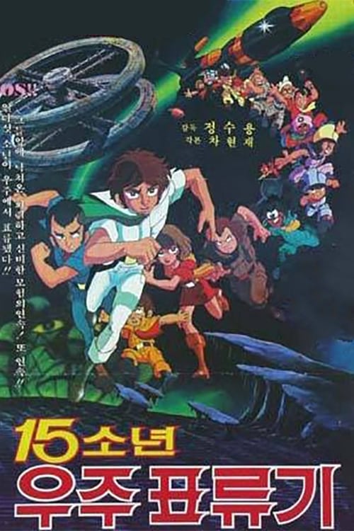 15 Children Space Adventure animación