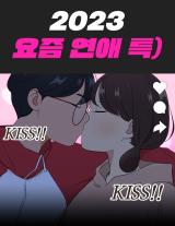 2023 These Days Love Special comic