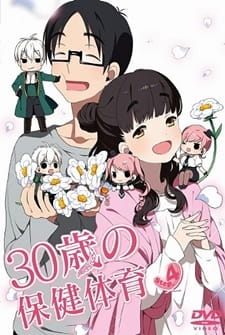 30-sai no Hoken Taiiku animación