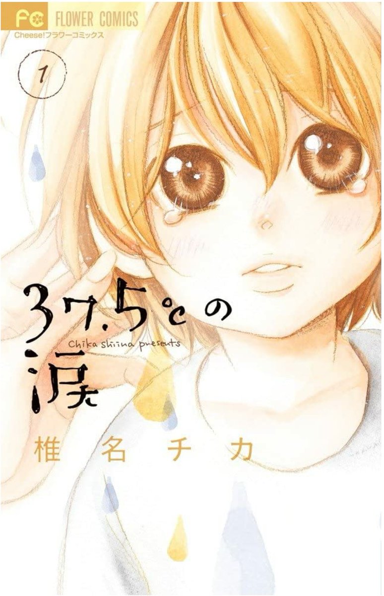 37.5°C no Namida comic