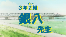 3-nen Z-gumi Ginpachi-sensei Announcement Special animación