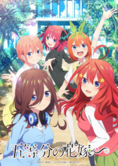5-toubun no Hanayome∽ animación