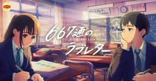 667-tsuu no Love Letter animación