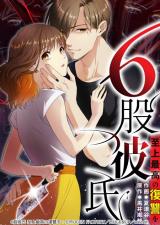 6 Mata Kareshi - Shijou Saikou no Fukushuuo comic
