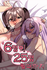 6 People Cannot Leave Until There Are 25 People comic