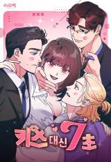 7 Seconds Instead of a Kiss comic