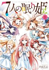 7-nin no Nemuri Hime comic