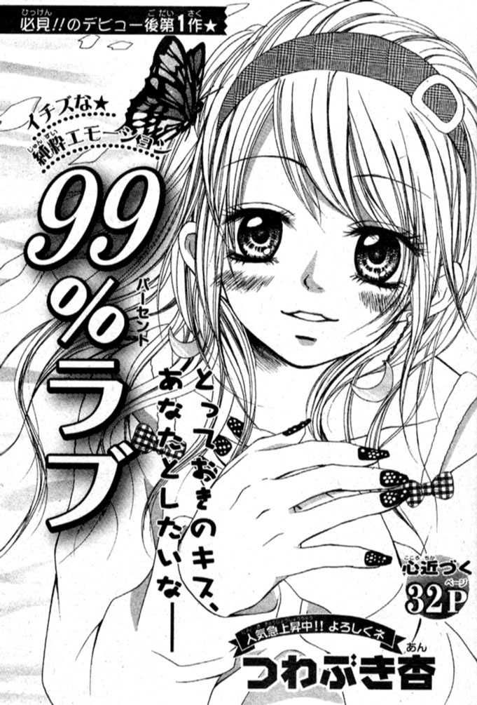 99% Love comic
