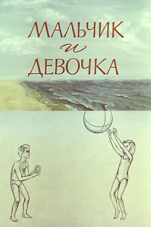 A Boy and a Girl animación