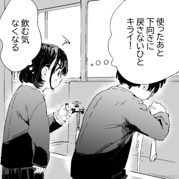 A Clean-Freak Girl's Exception comic