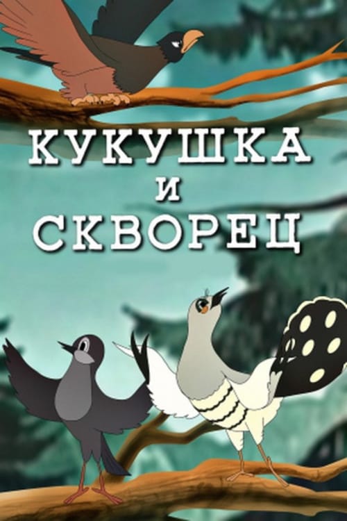 A Cuckoo and a Blackbird animación