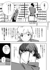 A Disappointing Senpai Who Thinks With Her Lower Half comic