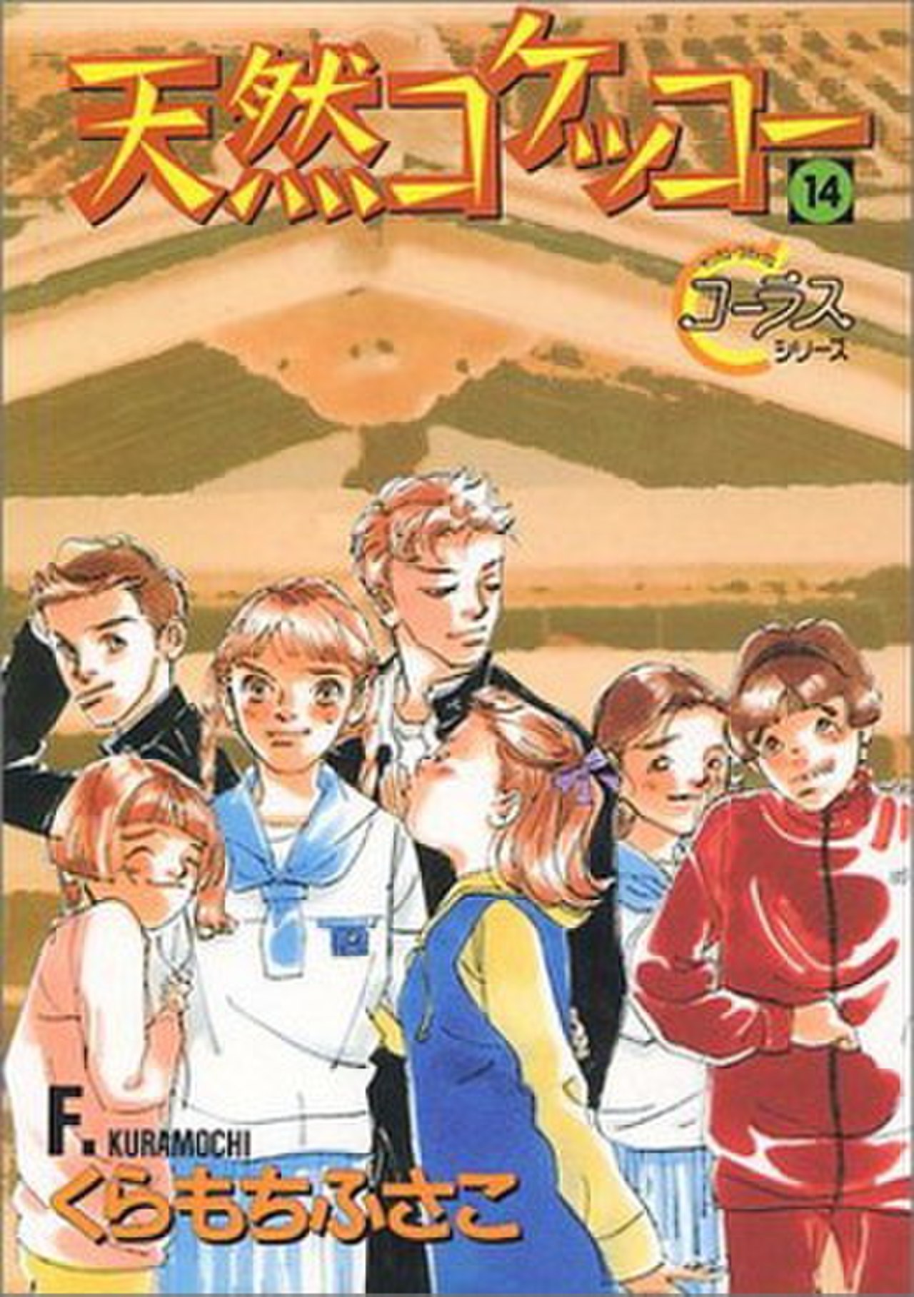 A Gentle Breeze in the Village comic
