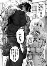 A Girl Who Couldn't Become a Protagonist and a Young Man comic