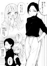 A Girl Who Likes to Finish Quickly, and a Girl Who Likes to Take Things Nice and Slow comic