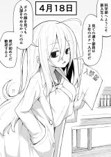 A Girl Whose Dark Circles in Her Eyes Disappear as the Story Progresses comic