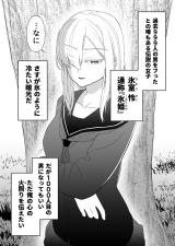 A Girl With a High Melting Point comic