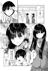 A Romantic Comedy That Begins With a Dream comic