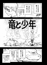 A Tale of Two Loners comic