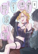 A Yankee Gal Reincarnated in Another World comic
