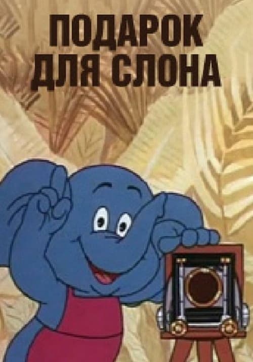 A gift for the Elephant animación