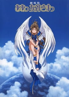 Aa! Megami-sama! Movie animación