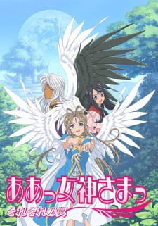 Aa! Megami-sama! Sorezore no Tsubasa animación