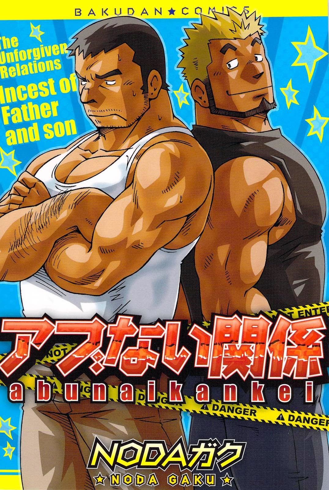 Abunai Kankei comic