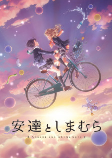 Adachi to Shimamura animación