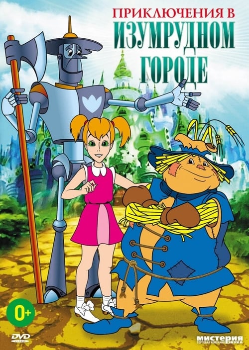 Adventures in the Emerald City: The Intrigues of Old Mombi animación