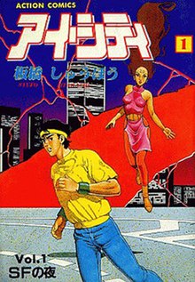 Ai City comic