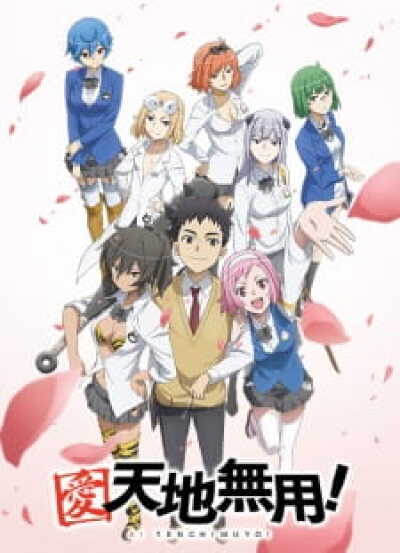 Ai Tenchi Muyou! animación