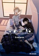 Ai no Jikken comic
