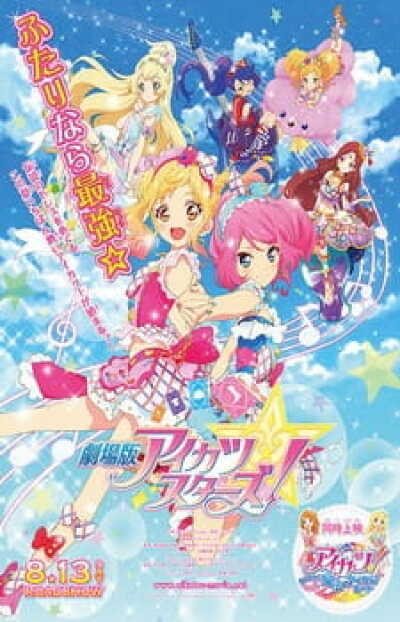 Aikatsu Stars! Movie animación