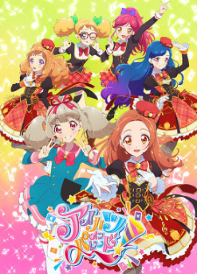 Aikatsu on Parade! (ONA) animación