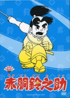 Akadou Suzunosuke animación