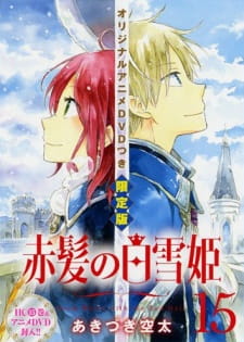 Akagami no Shirayuki-hime: Nandemonai Takaramono, Kono Page animación