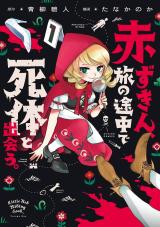 Akazukin, Tabi no Tochuu de Shitai to Deau. comic