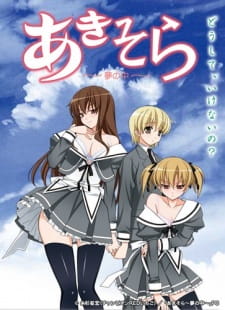Aki-Sora: Yume no Naka animación