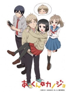 Akkun to Kanojo animación