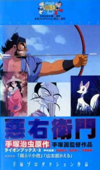 Akuemon animación