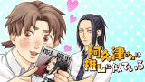 Akutsu-san wa Oshi ni Niteiru comic