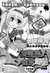 Alice's Dream Files comic