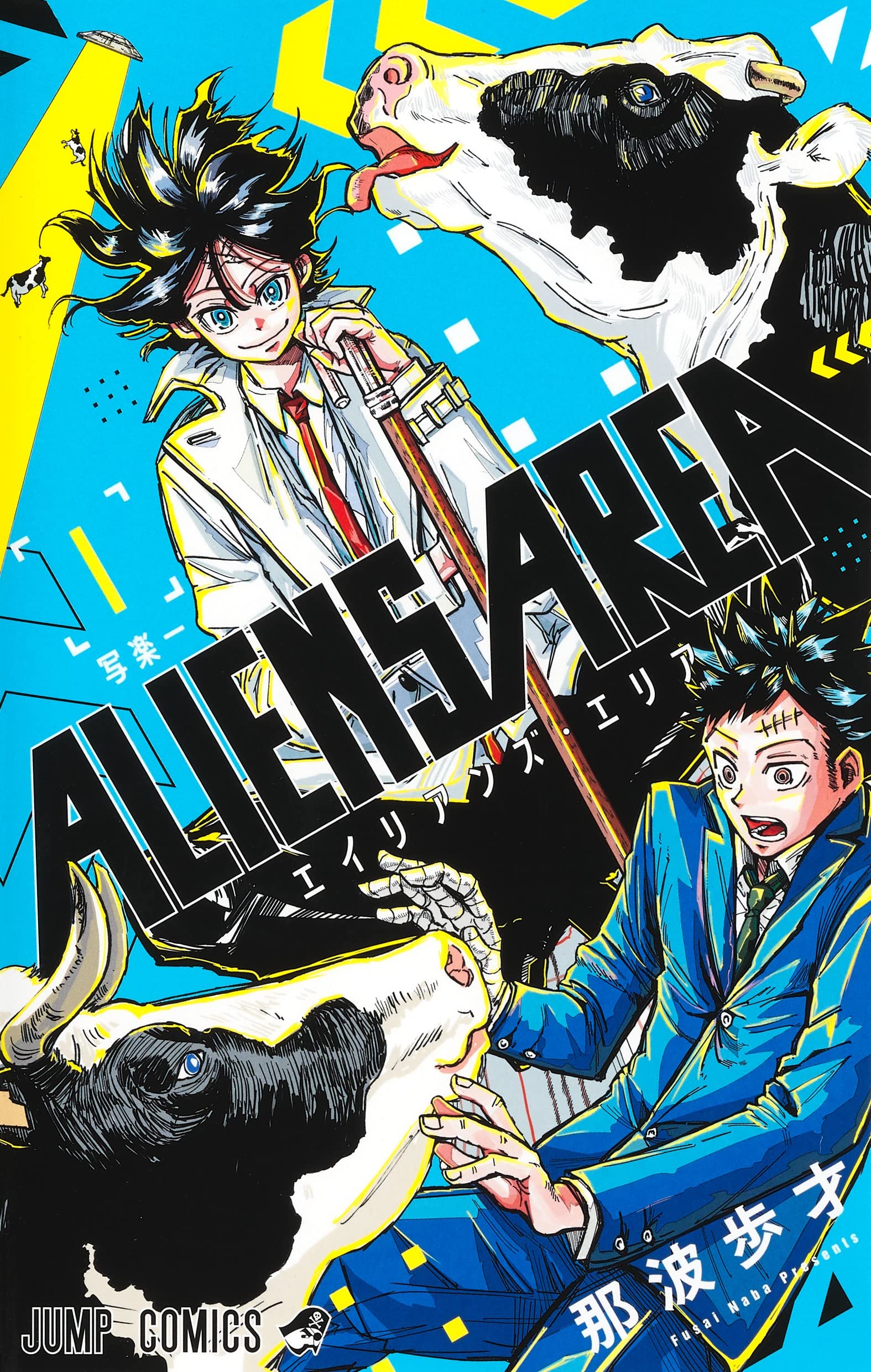 Aliens Area comic