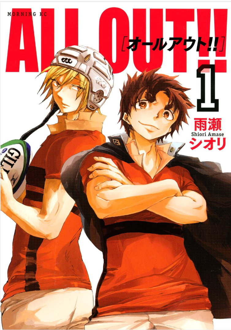 All Out!! comic