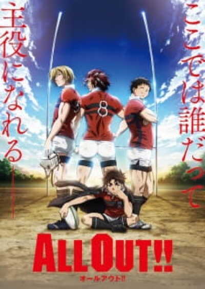 All Out!! animación