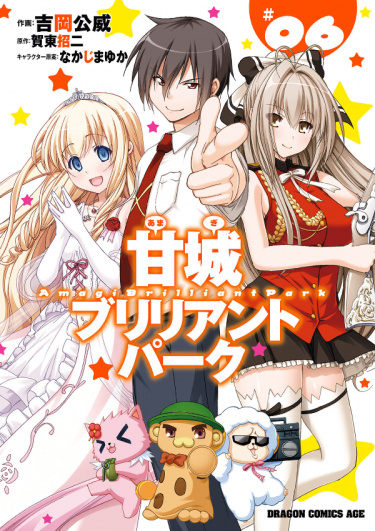 Amagi Brilliant Park comic