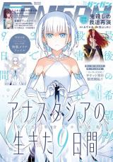 Anastasia no Ikita 9-kakan comic